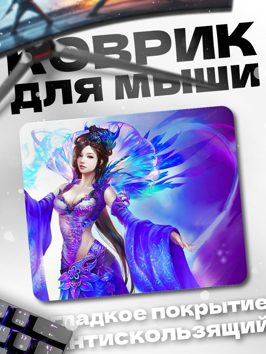 Коврик девушка в синем платье
