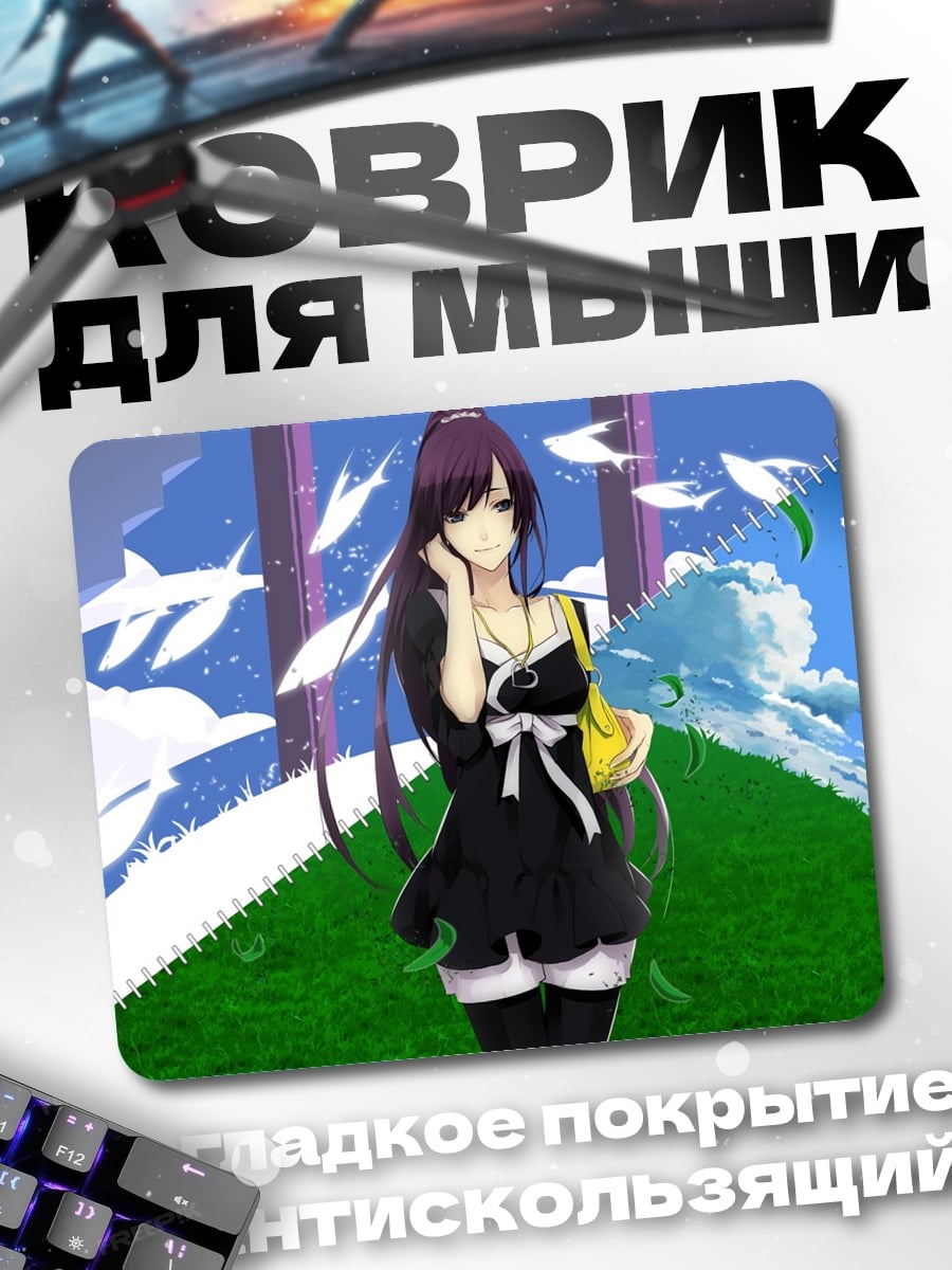 Коврик аниме девушка в черном