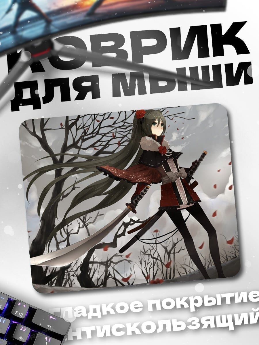Коврик девушка с мечом