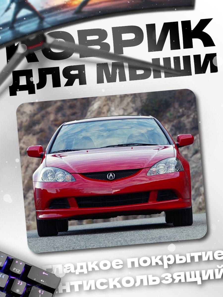 Коврик красный спортивный автомобиль