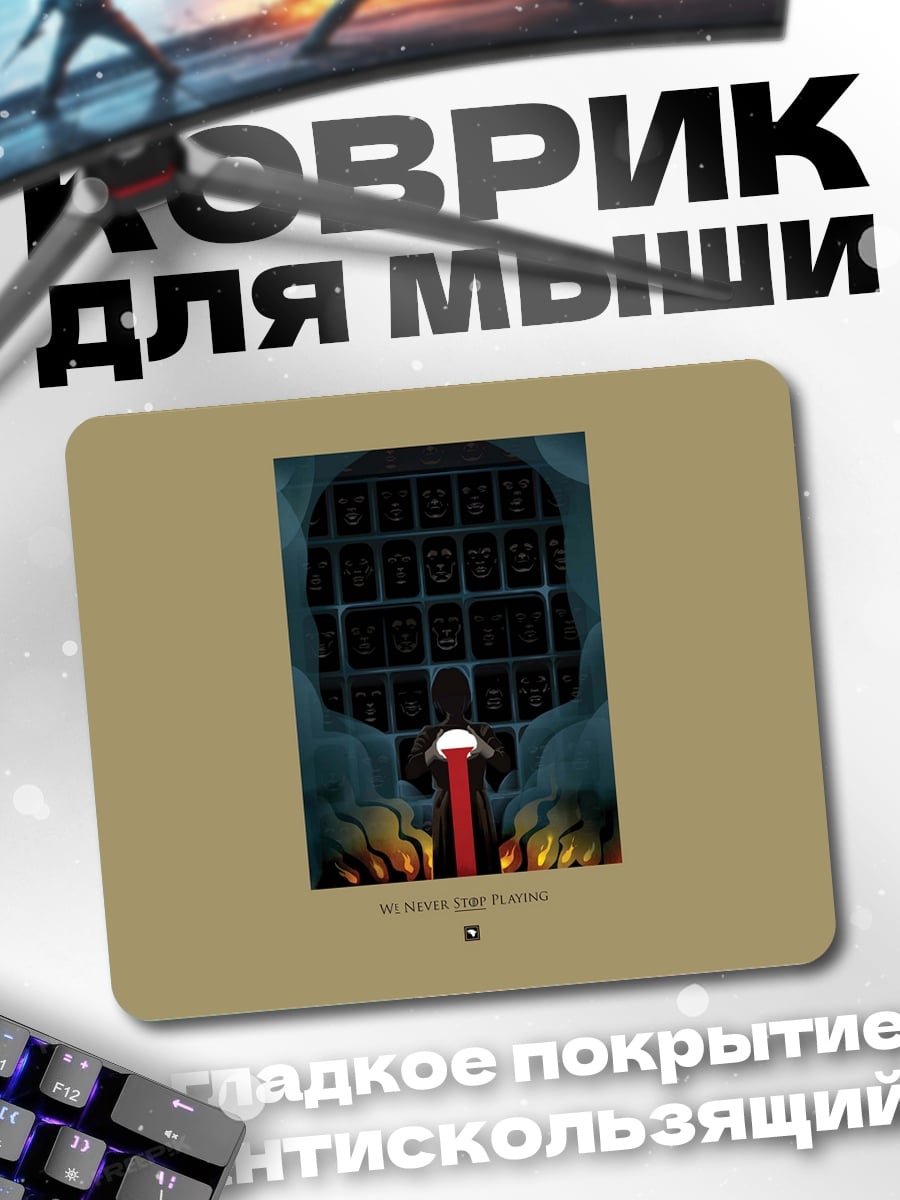 Коврик череп с огнем