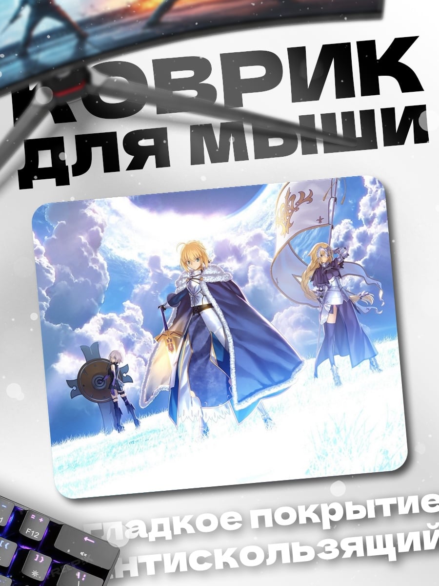 Коврик Воины света