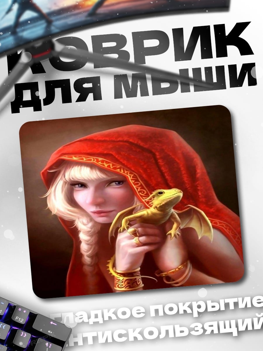 Коврик Девушка с ящерицей