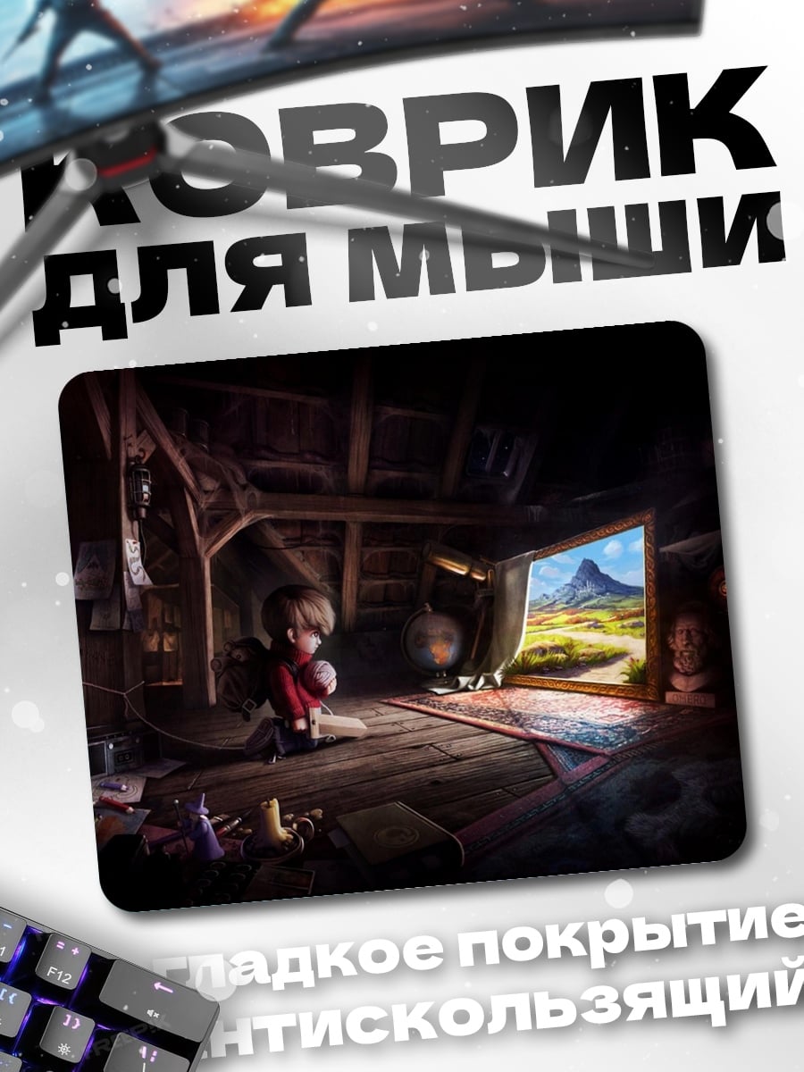 Коврик Мальчик смотрит в окно