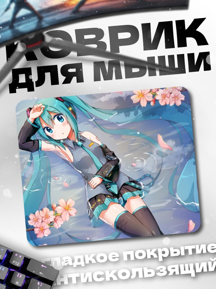 Коврик Аниме девушка Мику