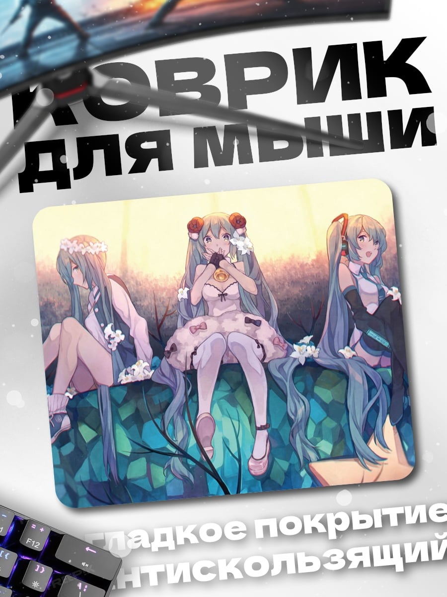 Коврик Аниме девушки
