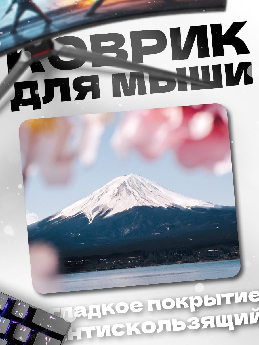 Коврик Гора Фудзи