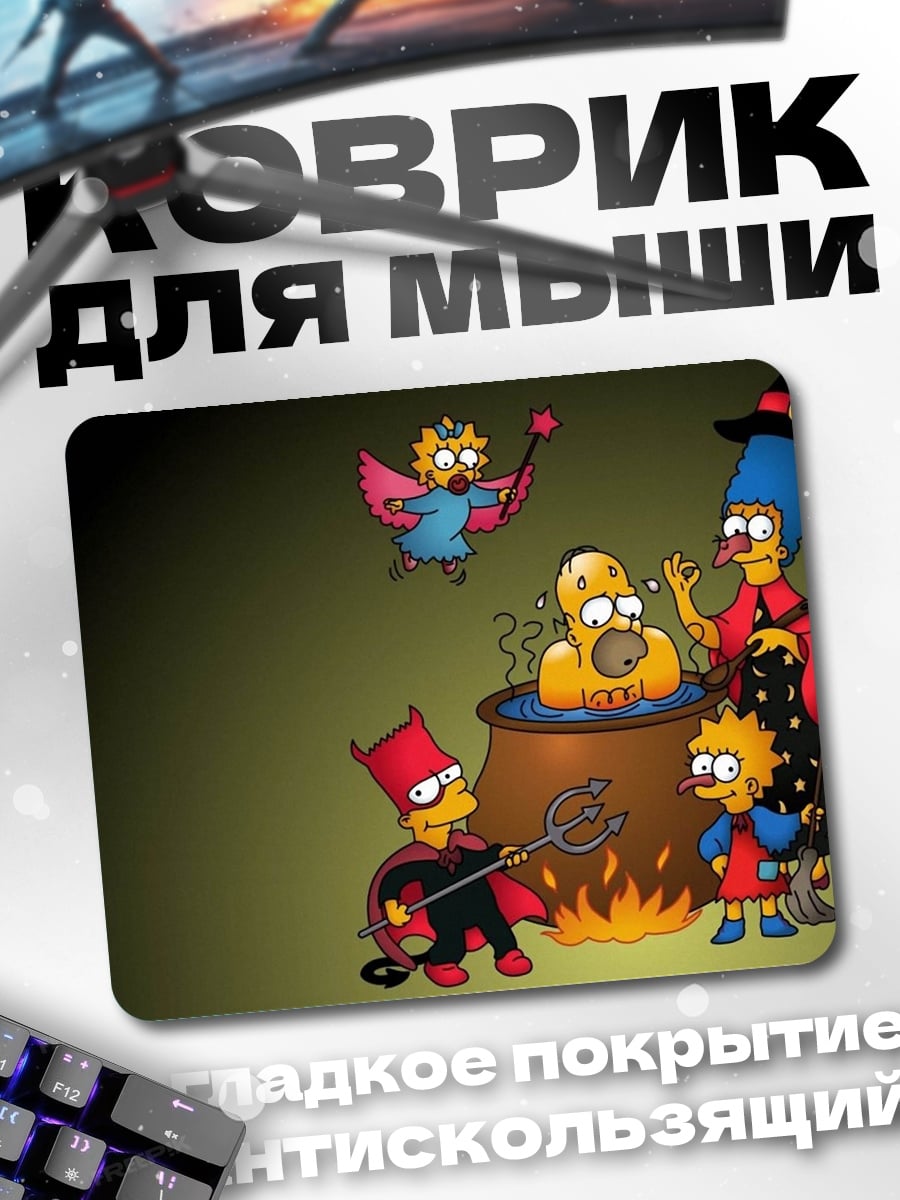 Коврик Симпсоны Хэллоуин