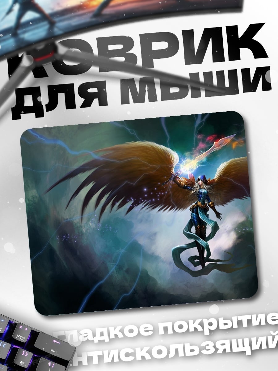 Коврик Ангел с огненным мечом