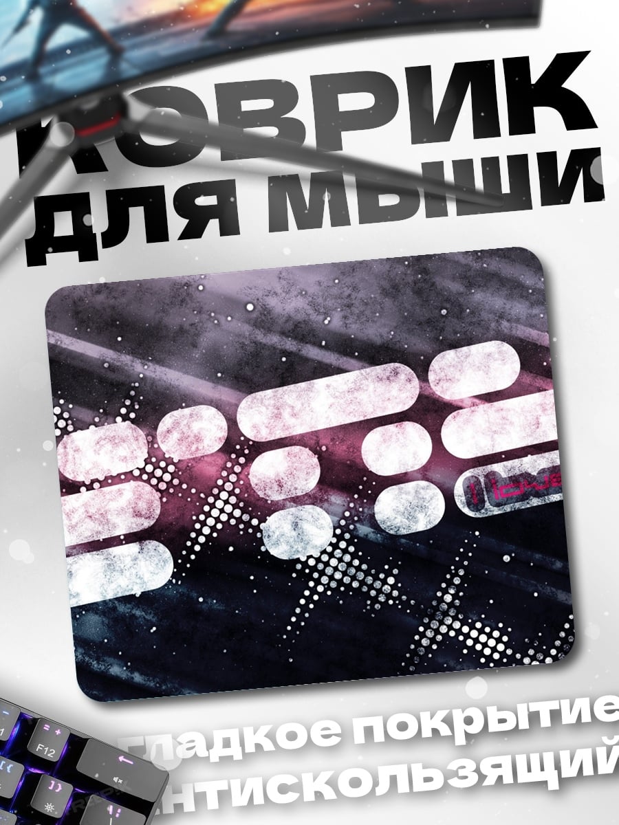 Коврик Абстрактные неоновые линии