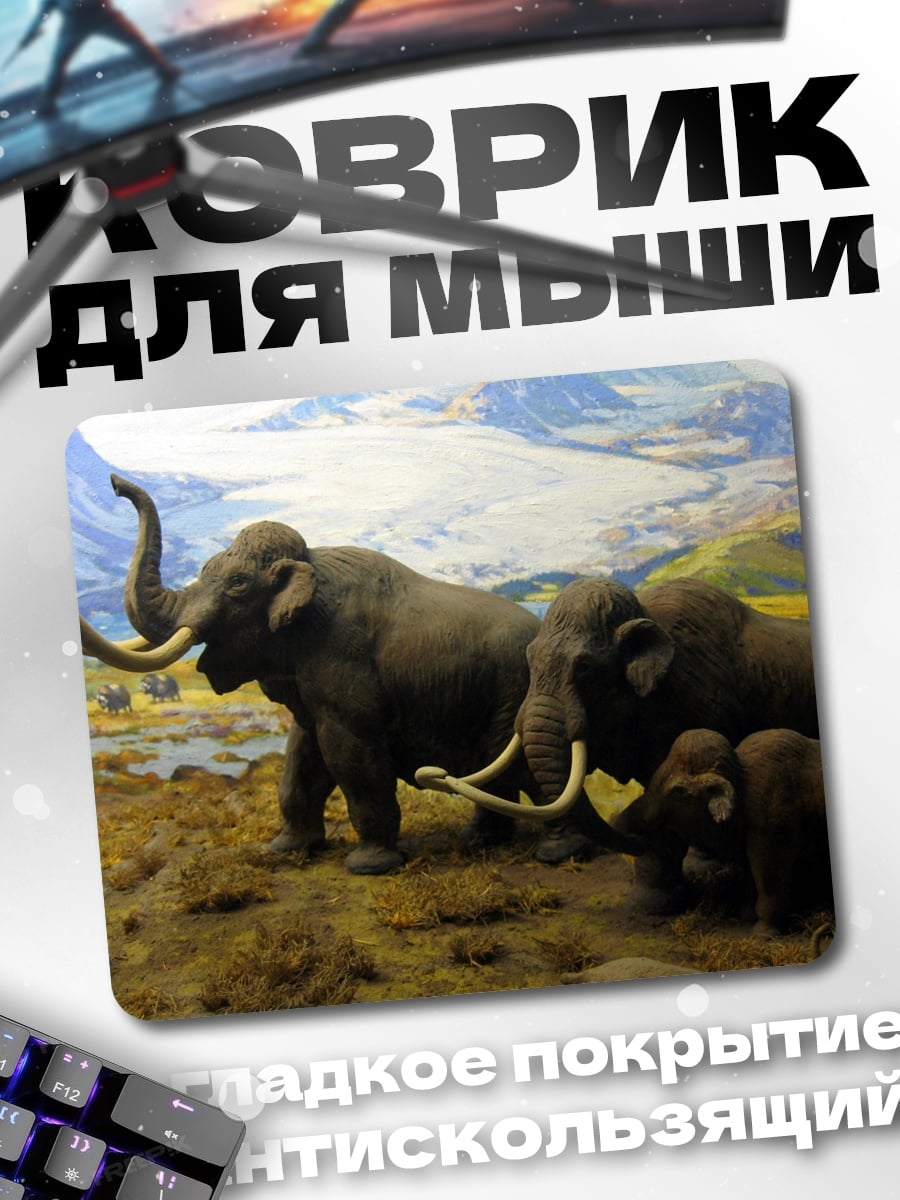 Коврик Стадо мамонтов