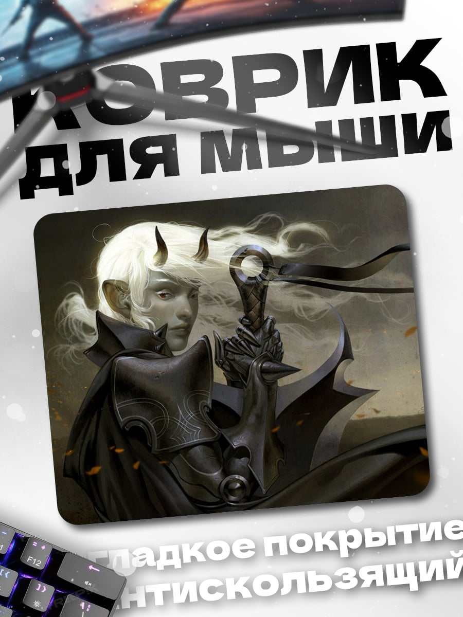 Коврик темный эльф