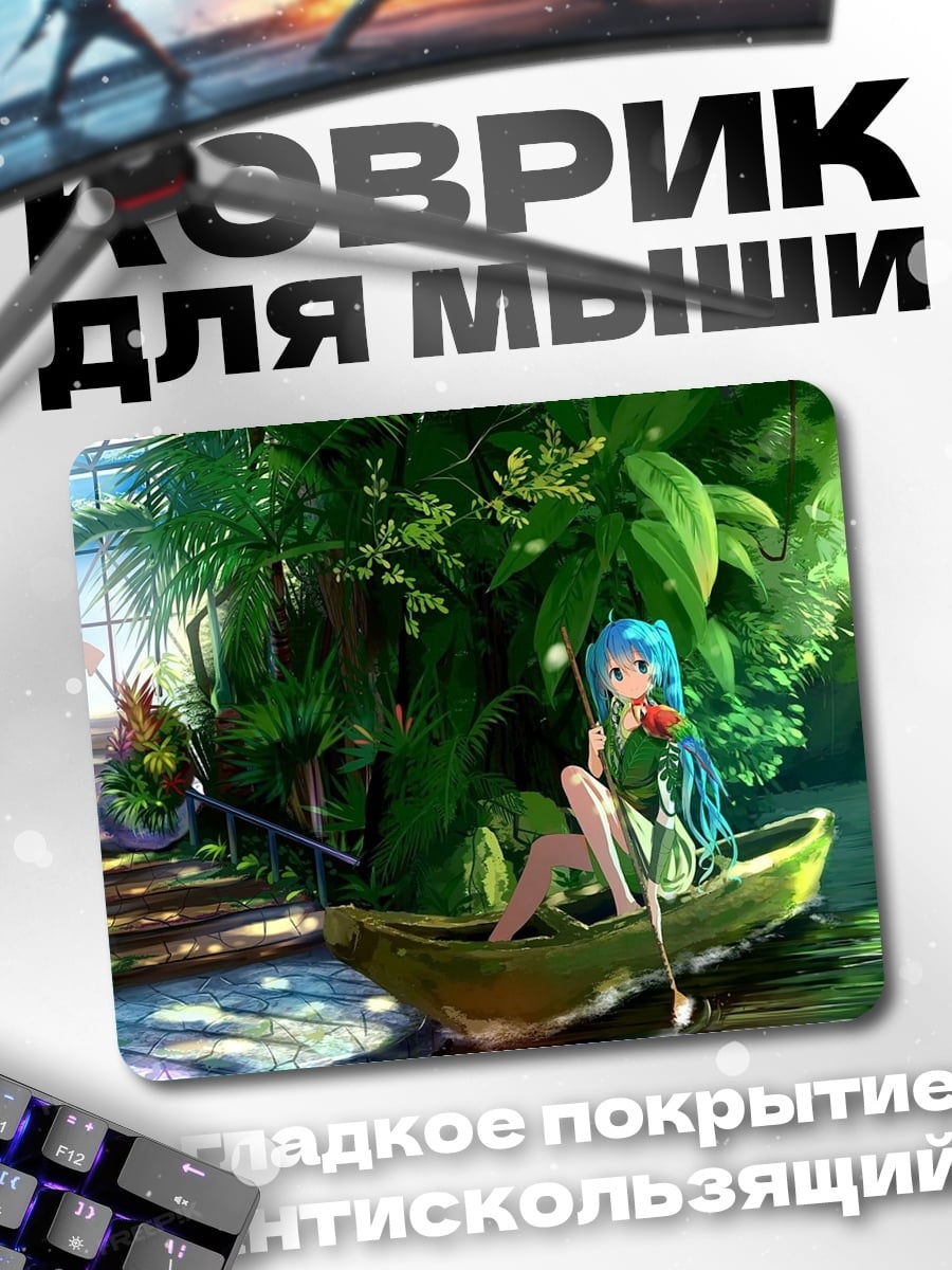 Коврик девушка в лодке