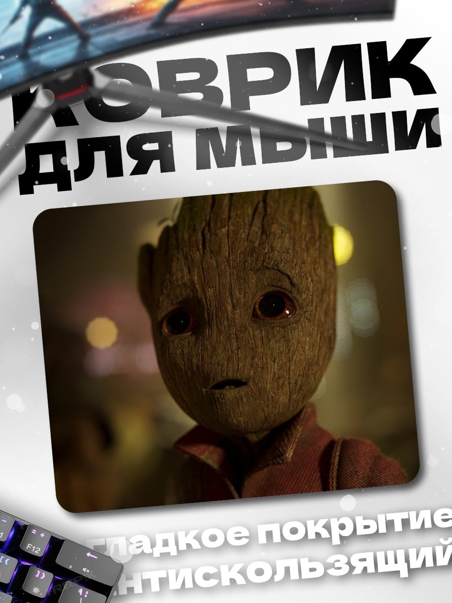 Коврик грут