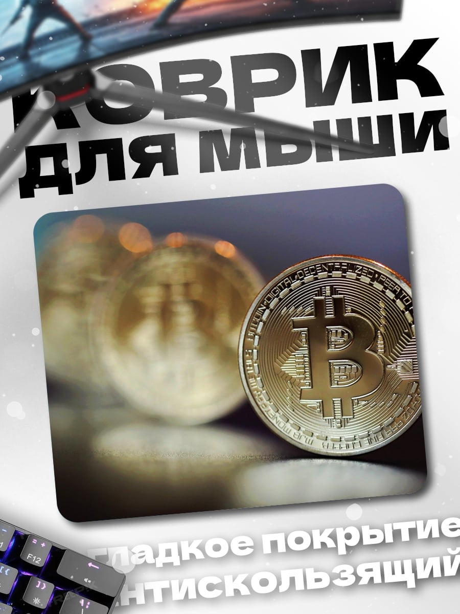 Коврик Золотой биткоин