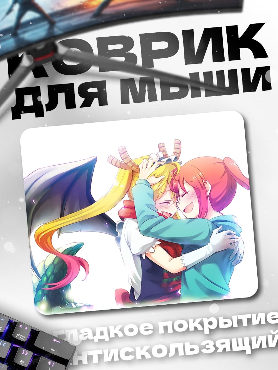 Коврик Обнимающиеся подруги