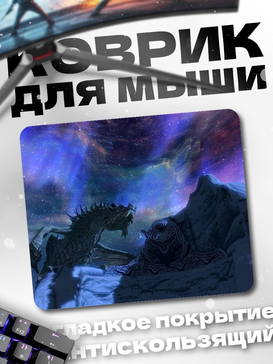 Коврик Дракон в небе