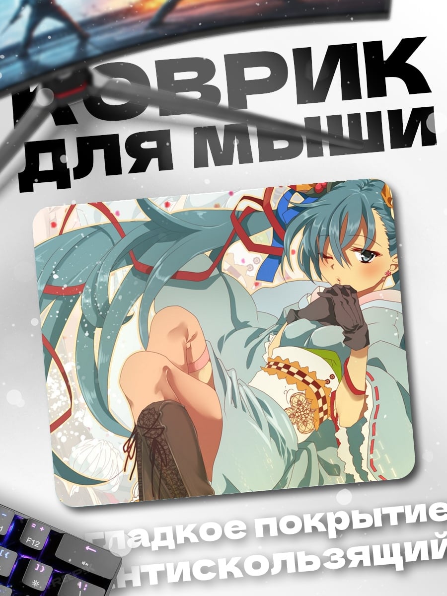 Коврик Аниме девушка Мику