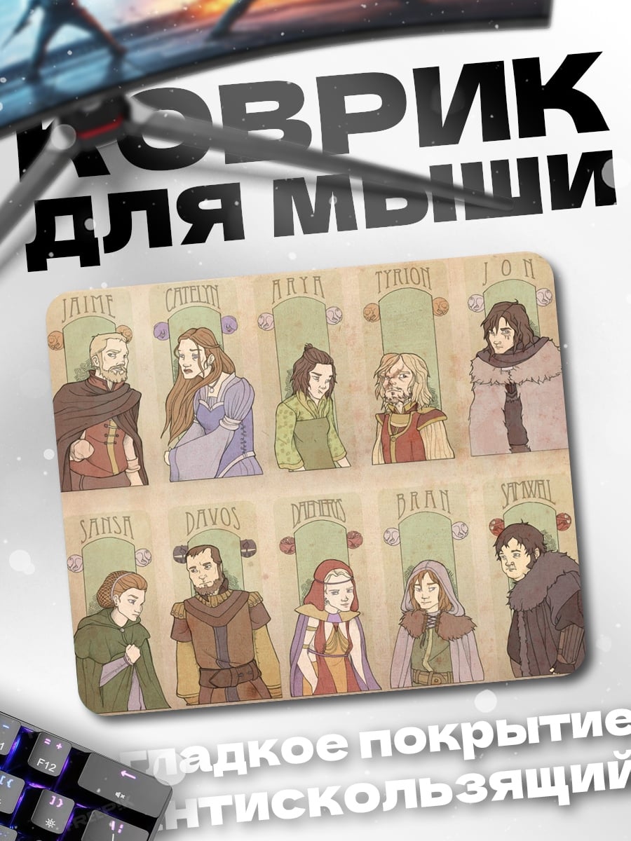 Коврик Семья в стиле арт-деко