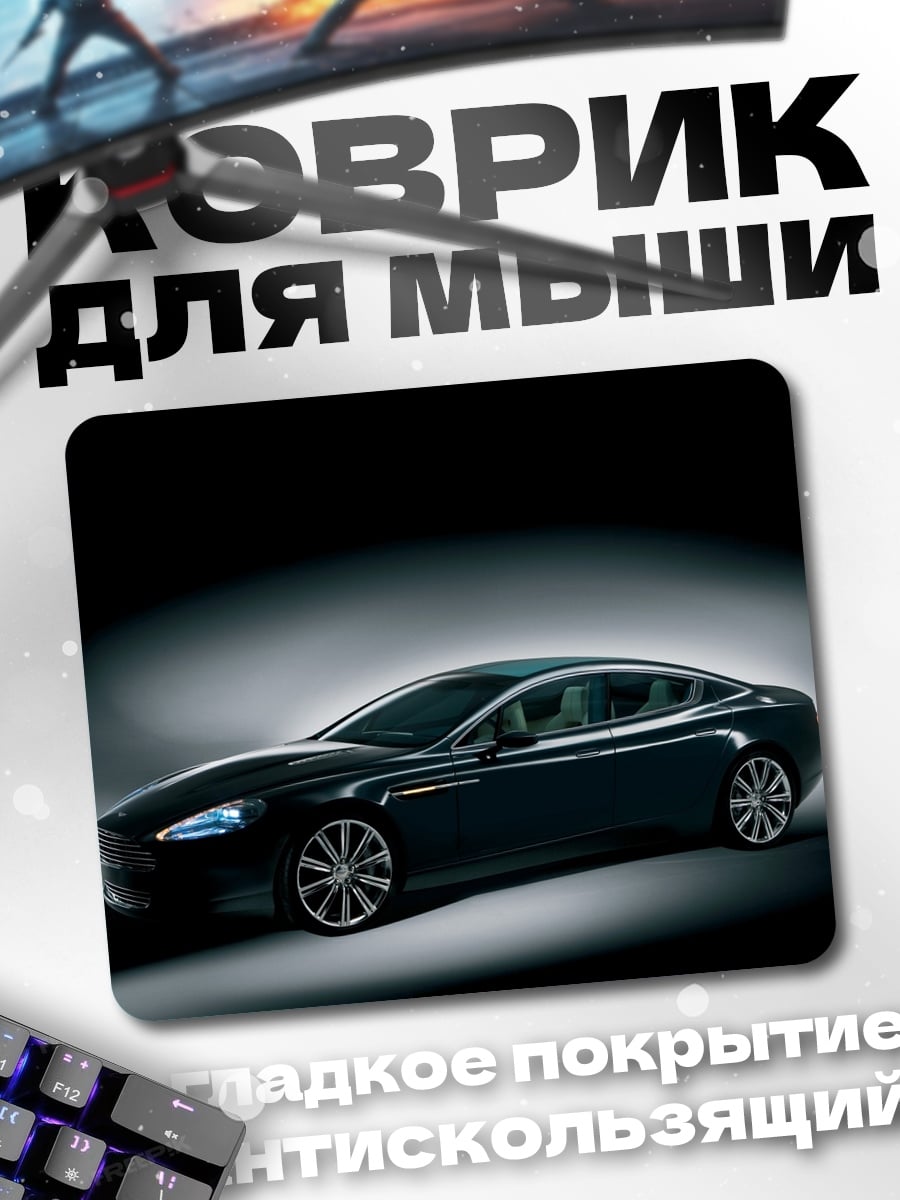 Коврик Черный спортивный автомобиль