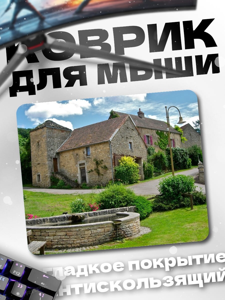 Коврик Французская деревня