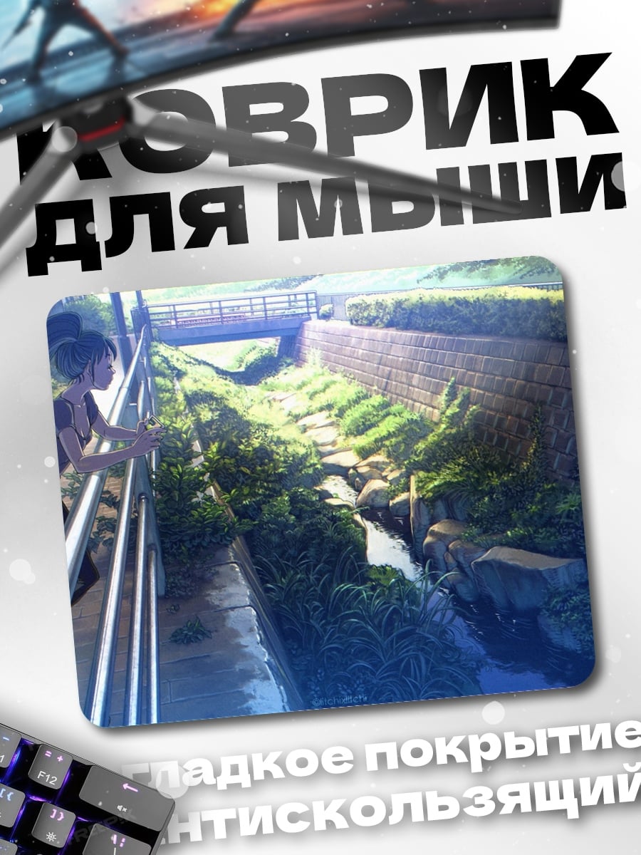 Коврик Девушка у реки