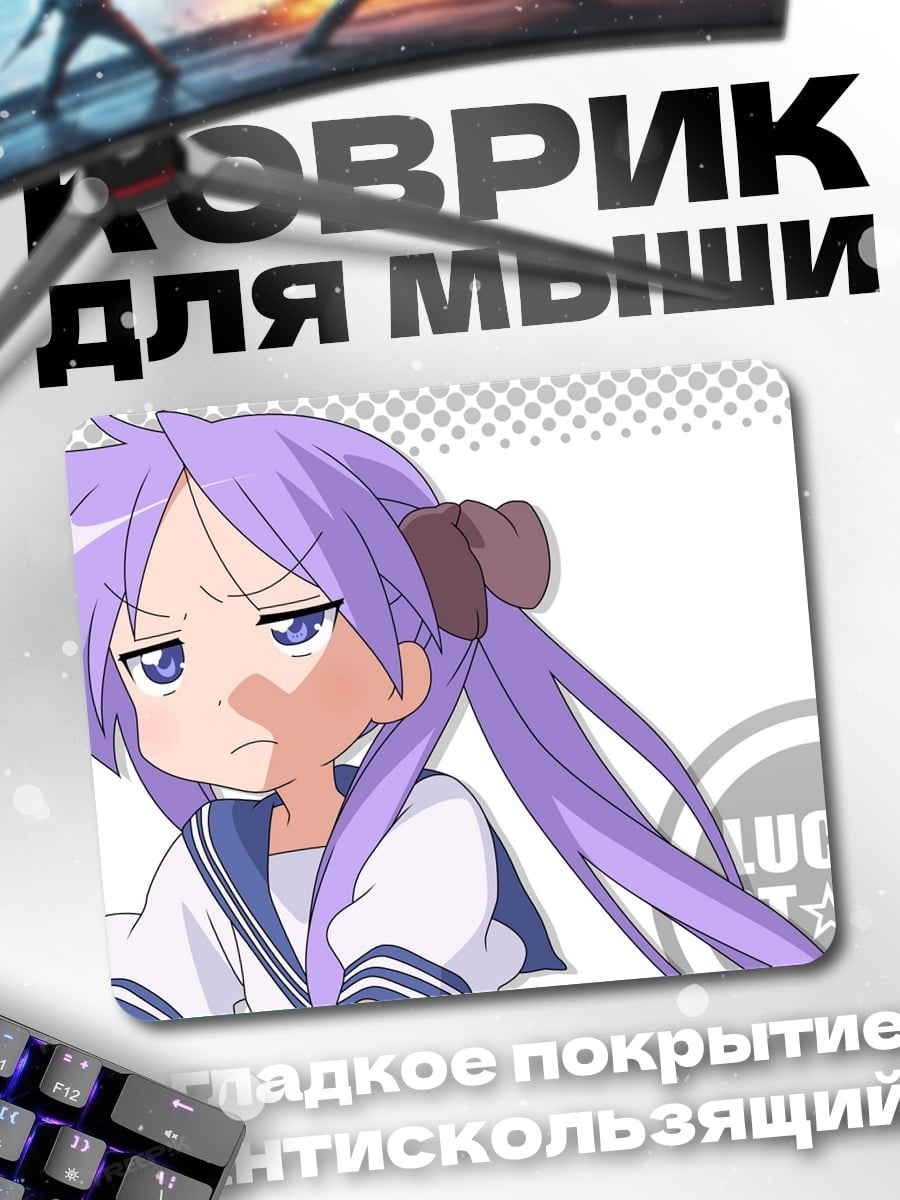 Коврик Аниме девушка грустит