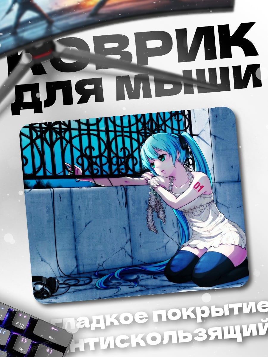 Коврик Аниме девушка окно