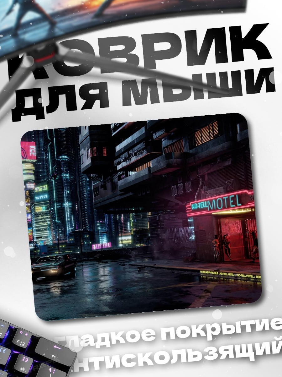 Коврик Неоновый город дождь