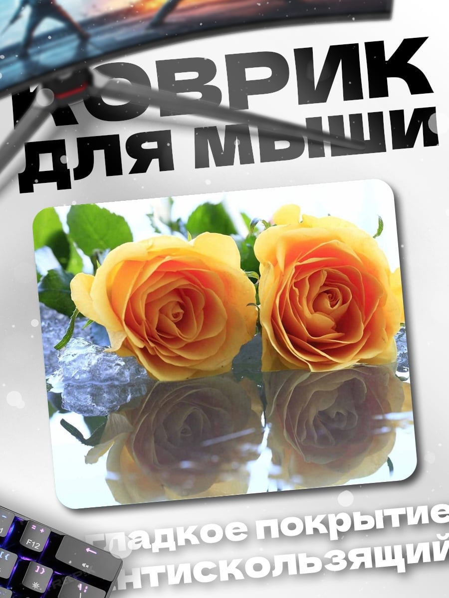 Коврик Две желтые розы