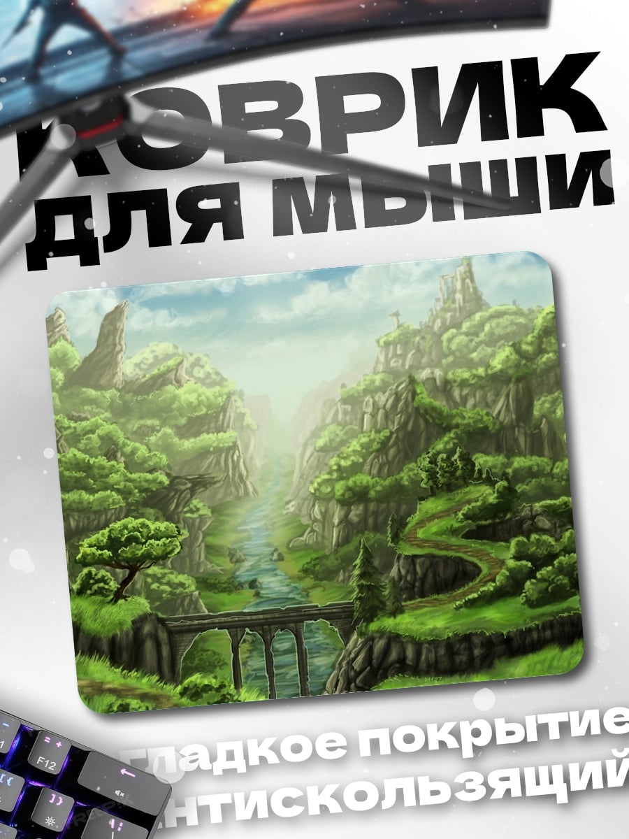 Коврик Затерянный город