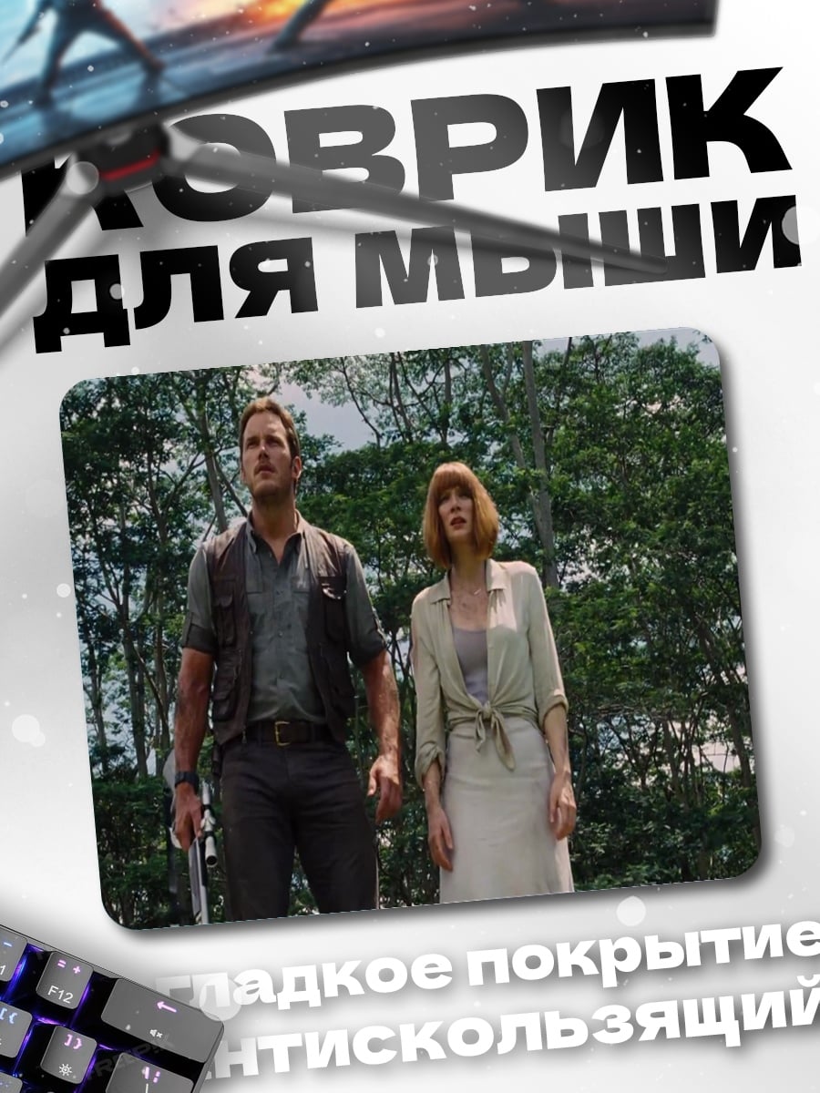 Коврик Пара в джунглях