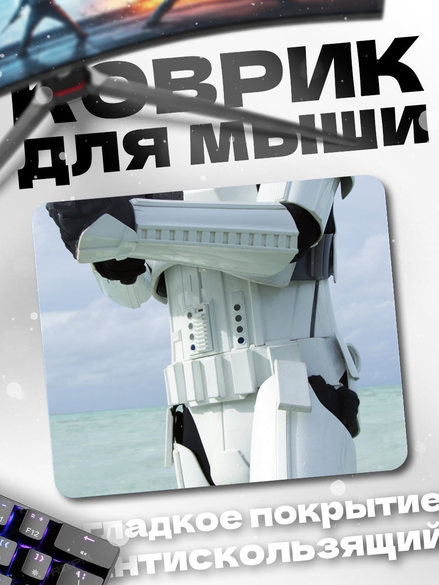 Коврик Штурмовик в воде