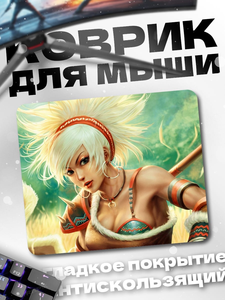 Коврик Воительница с копьями