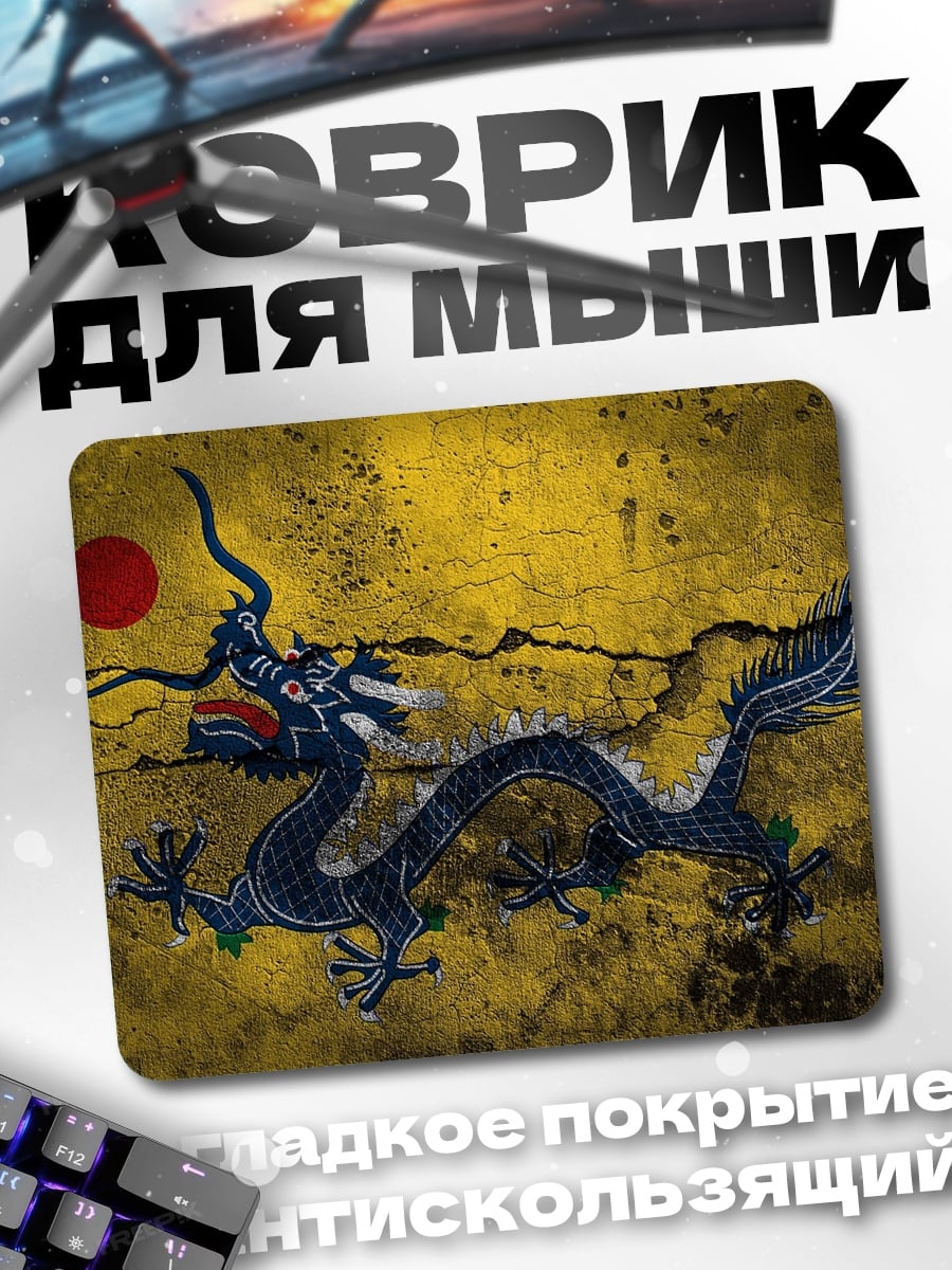 Коврик Китайский дракон