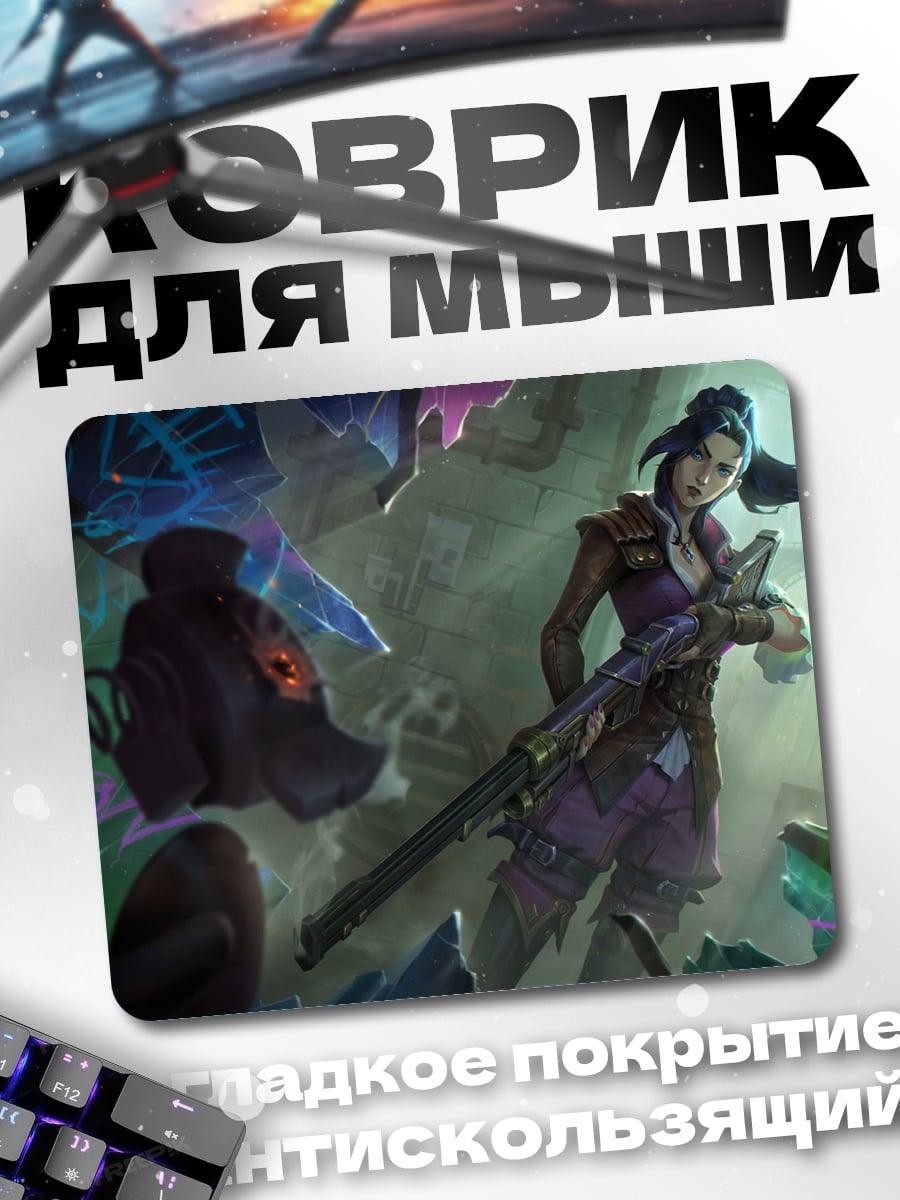 Коврик Девушка с винтовкой
