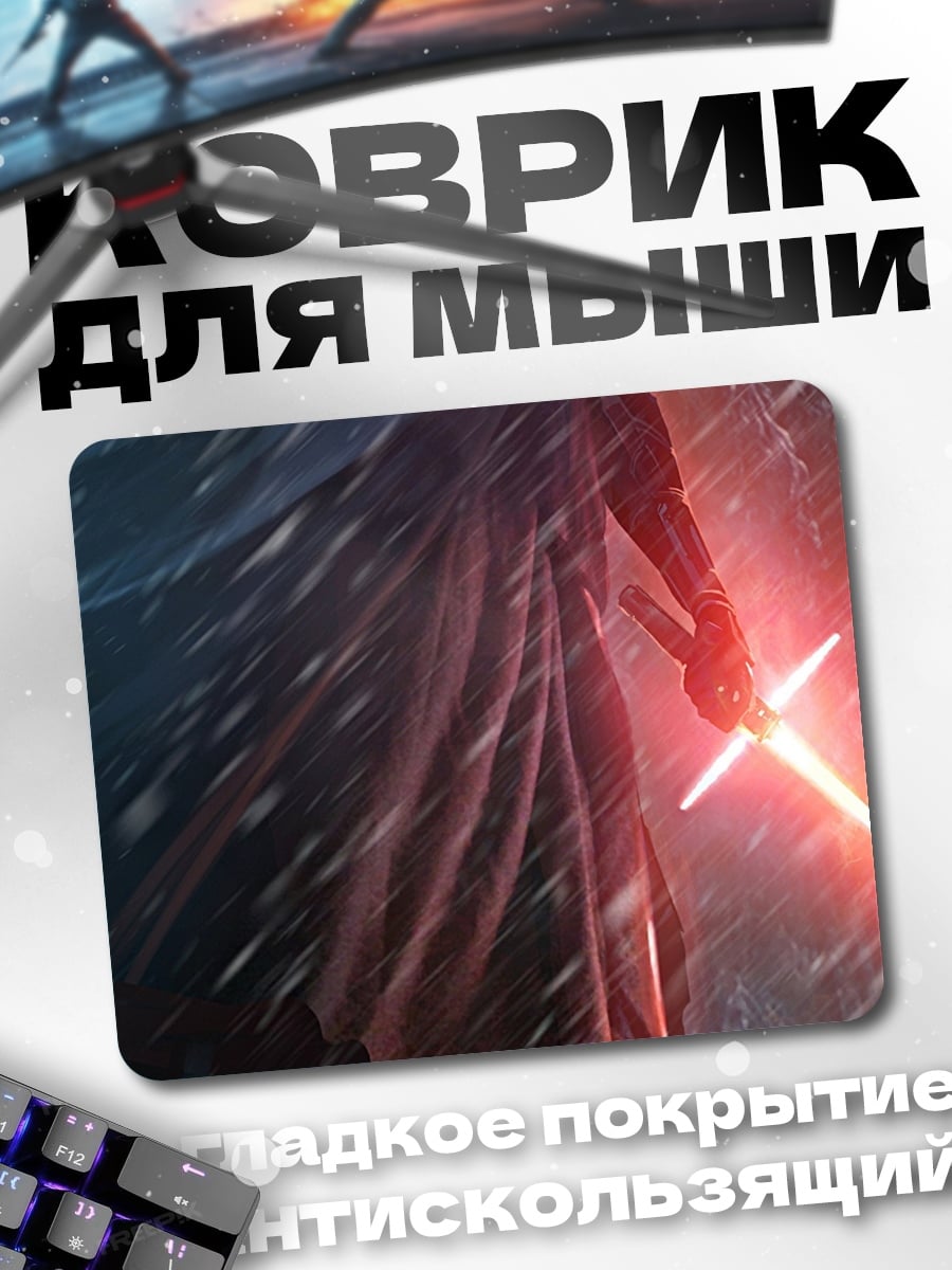 Коврик Кайло Рен