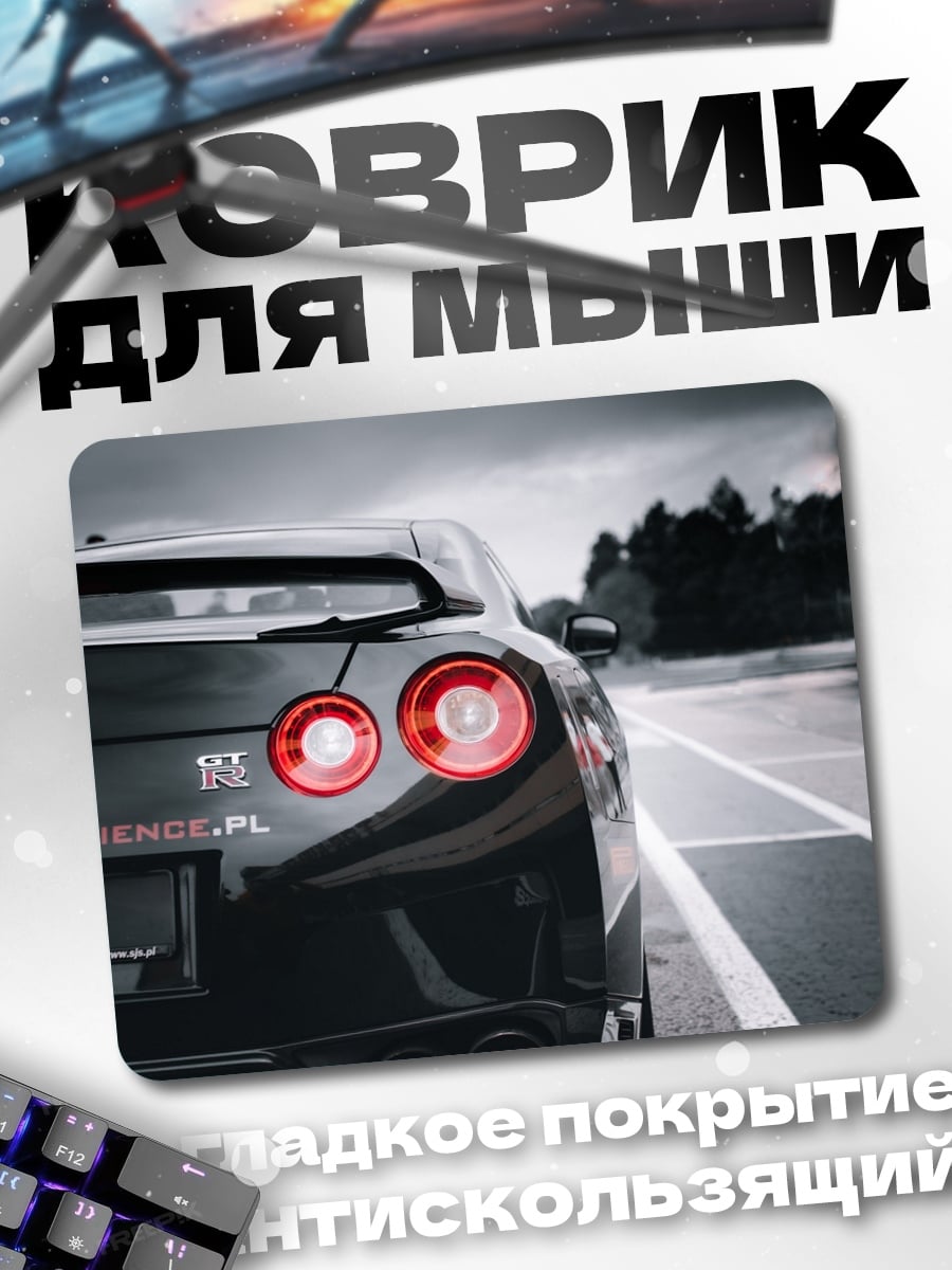 Коврик Черный спорткар