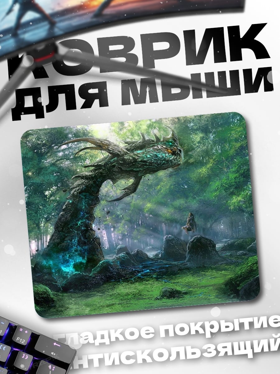 Коврик Лесной дракон