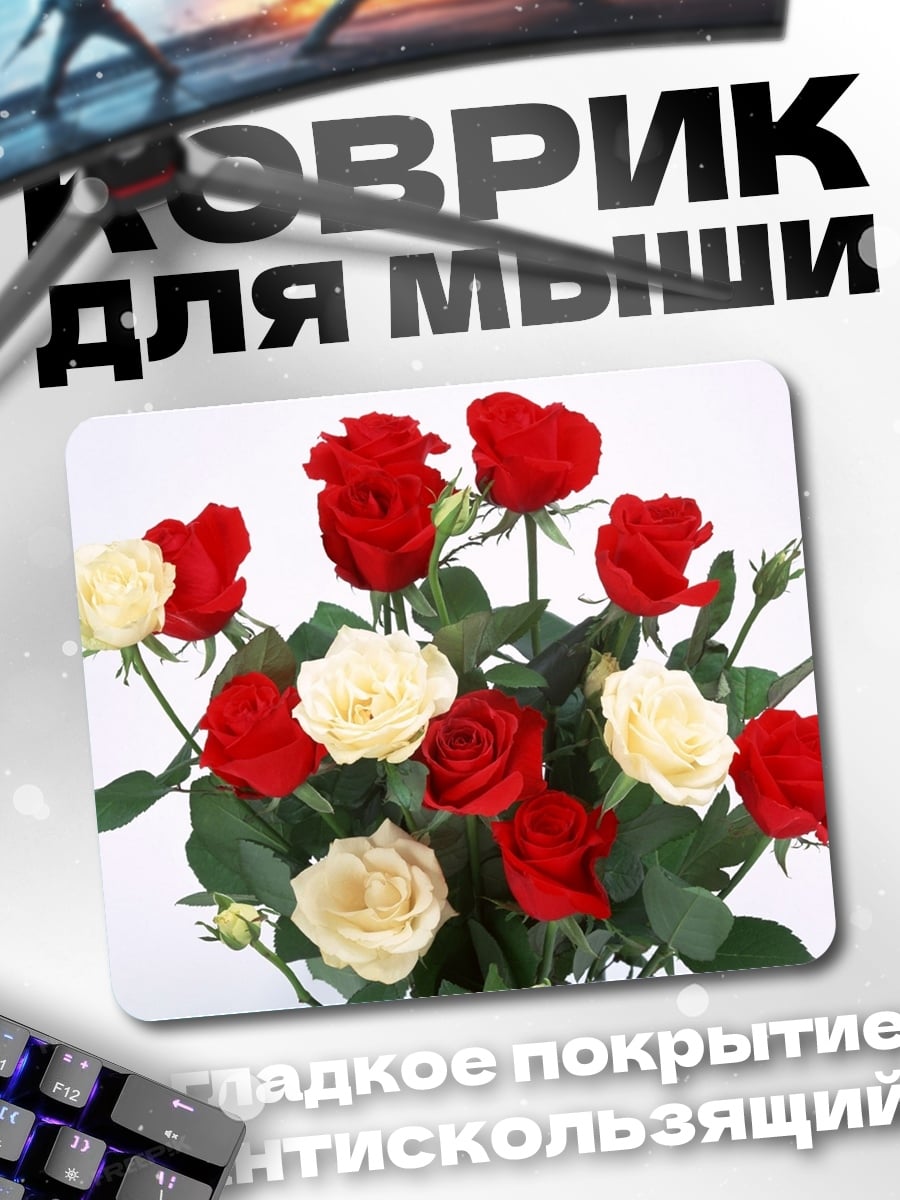 Коврик букет красных роз