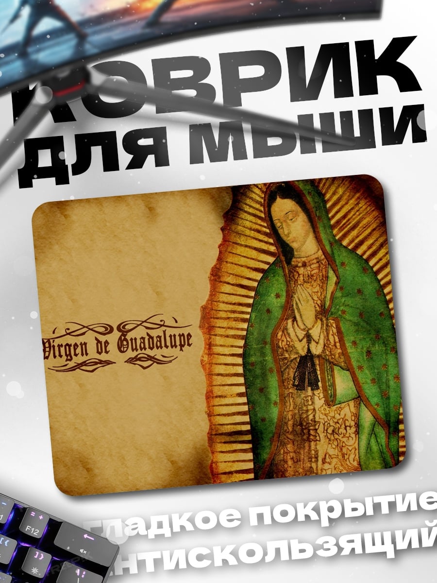 Коврик вирген де гуадалупе