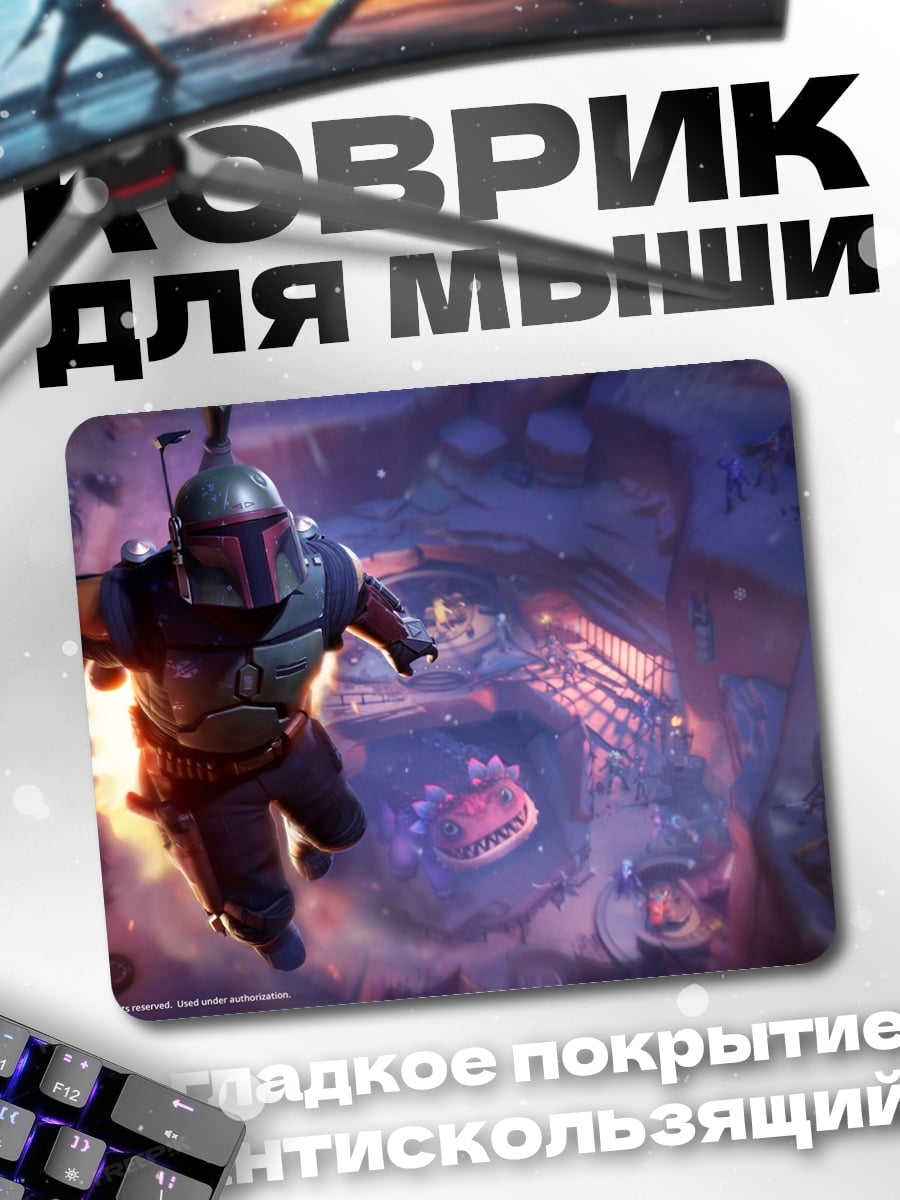 Коврик боба фетт летит
