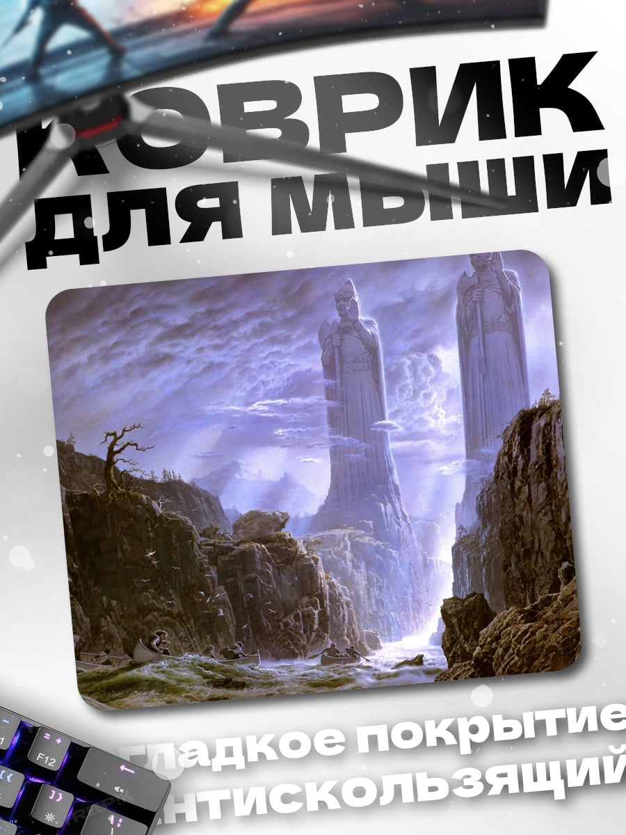 Коврик древние башни