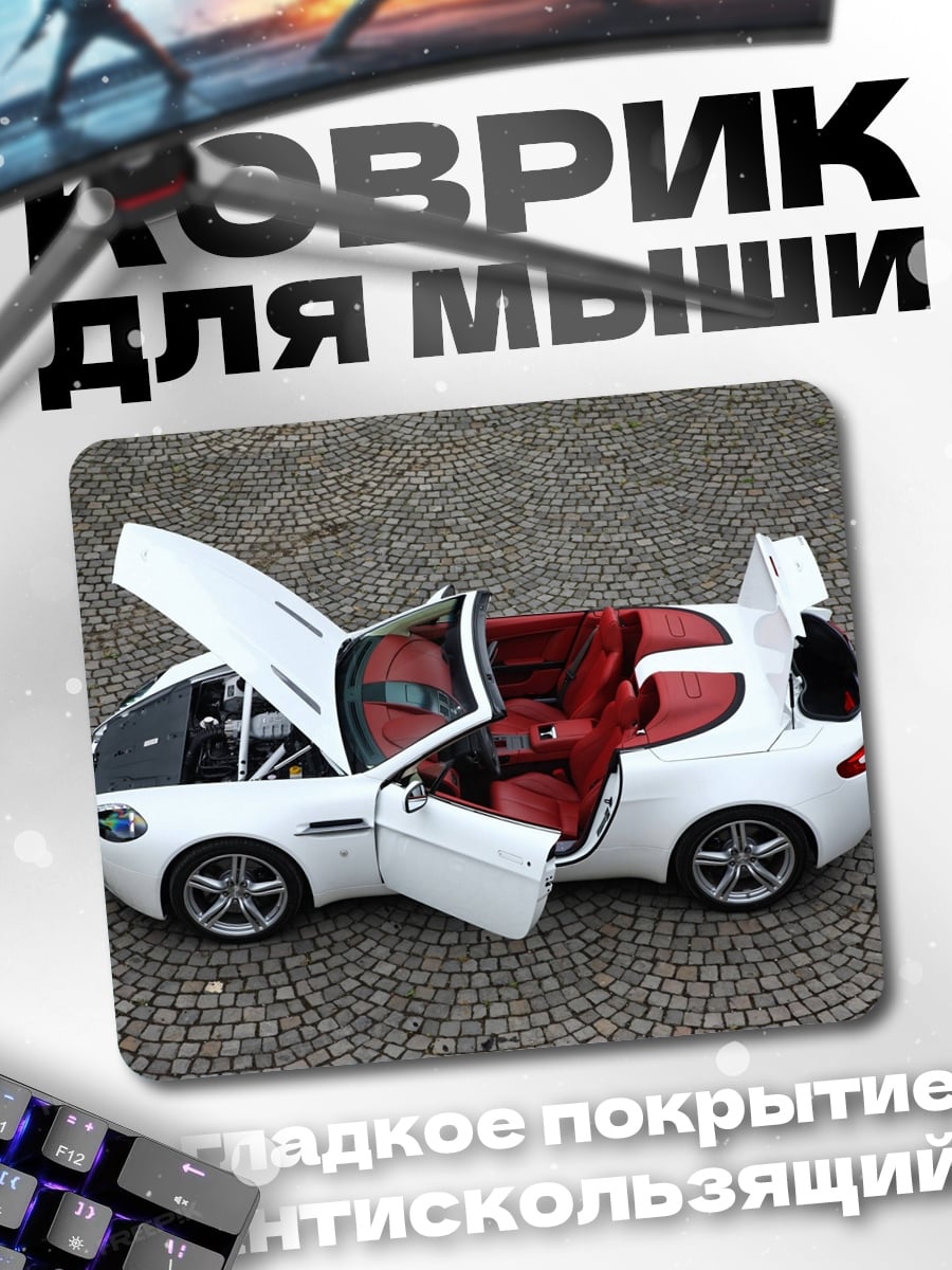 Коврик белый спорткар
