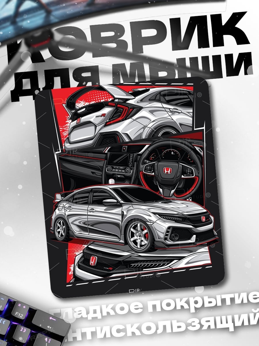 Коврик Honda Civic Type R