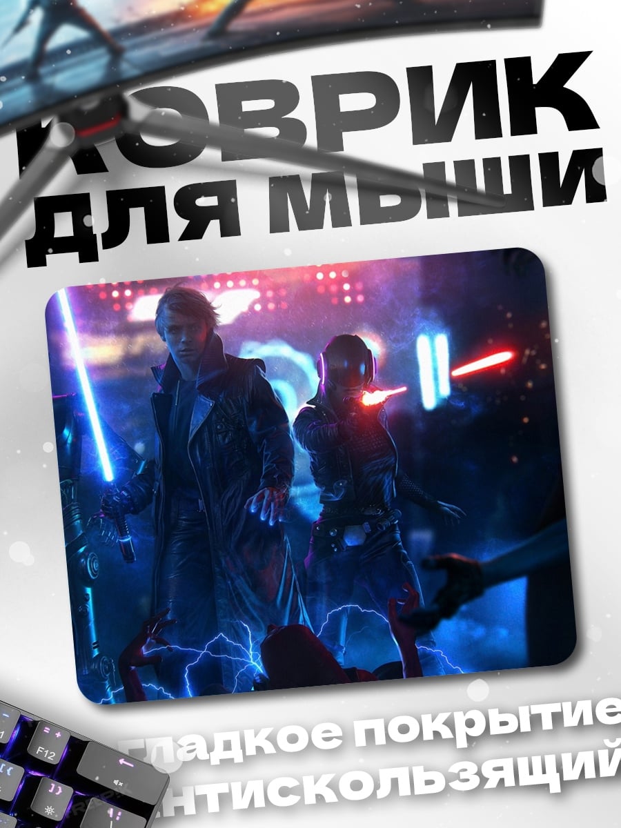 Коврик Битва световых мечей