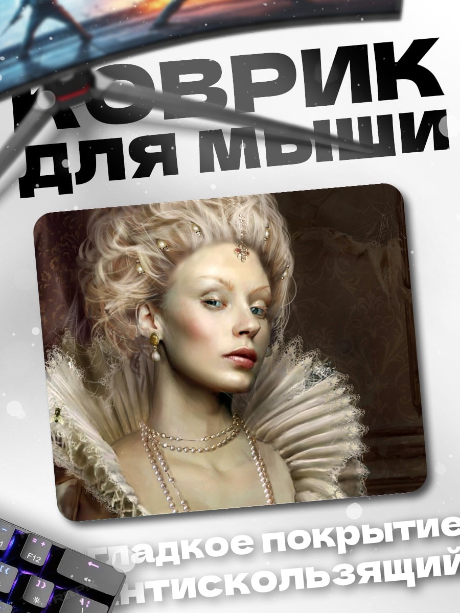 Коврик Королева Елизавета