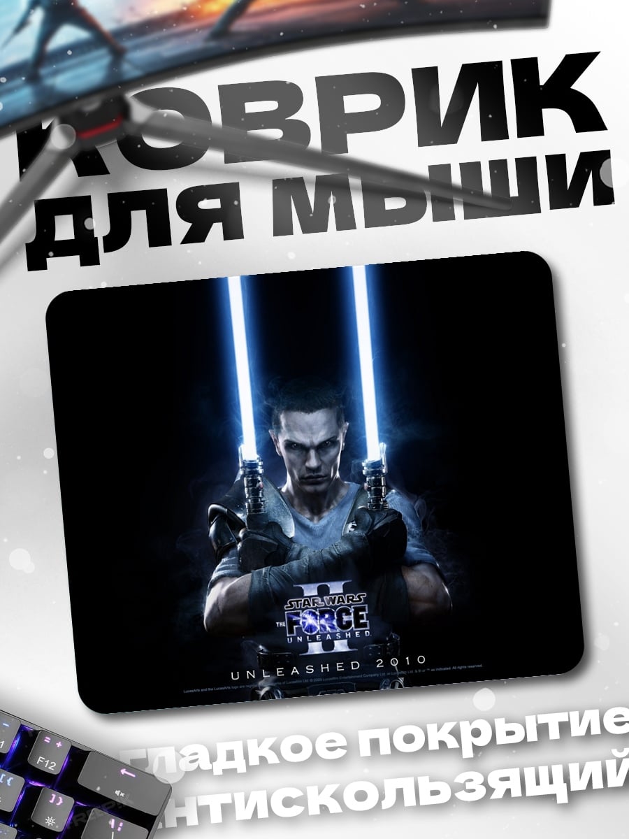 Коврик Дарт Мол