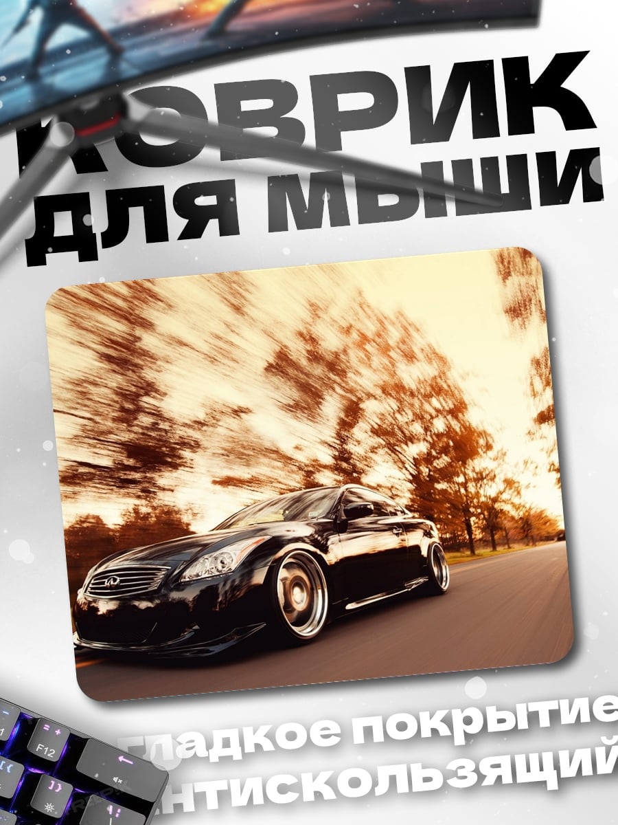 Коврик Черное авто