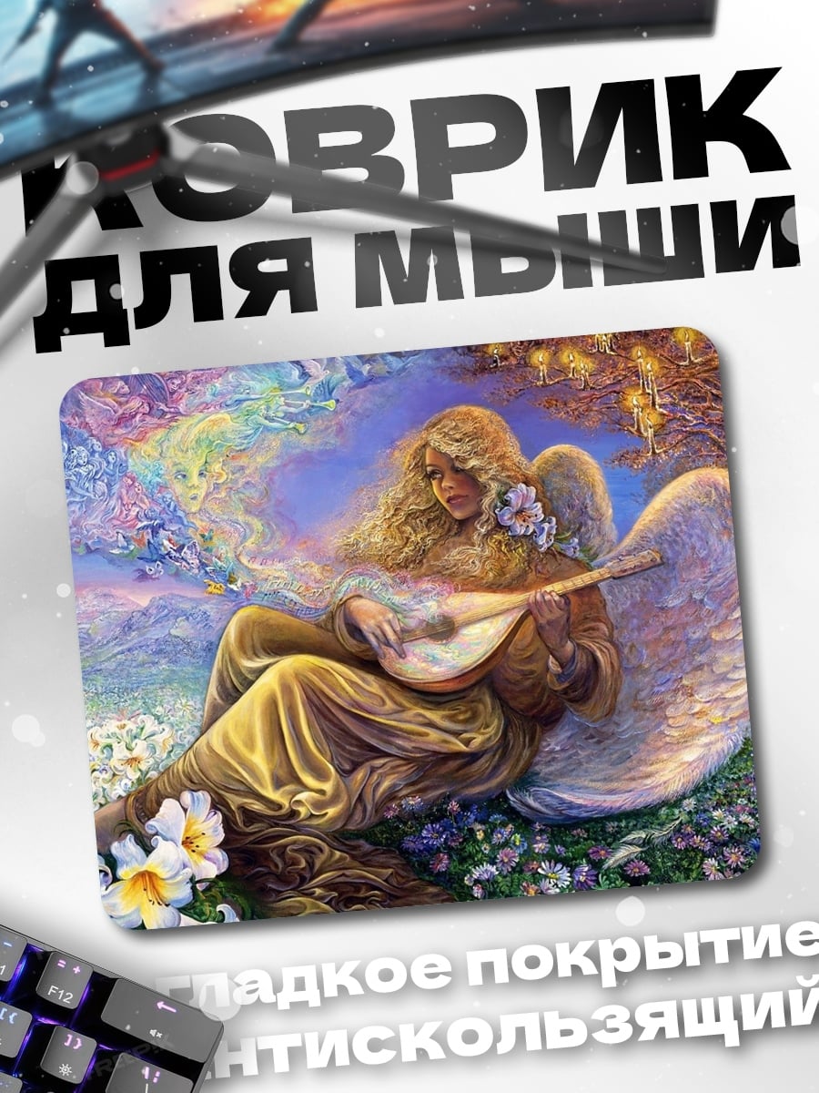 Коврик Ангел арфист
